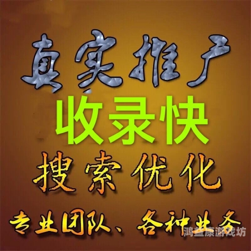 百度搜索收录，精久999一区新闻资讯