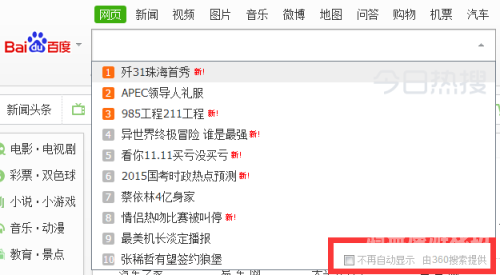 百度搜索热门文章，成年人在线免费视频揭秘今天高清视频免费观看