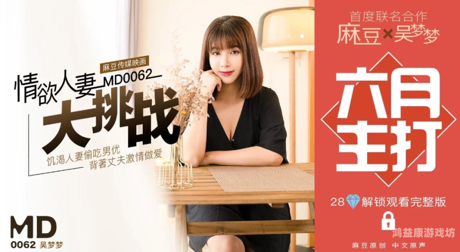 毛片免费看无码喷水高潮，揭秘网络陷阱，警惕不良信息