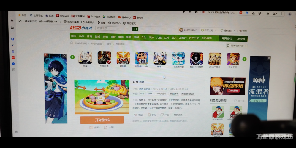 4399在线看韩国成人免费视频韩国成人视频网站肆意传播，警惕网络陷阱