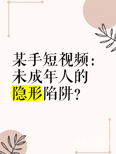 在线观看成人短视频大全，探索丰富内容世界在线观看成人短视频大全
