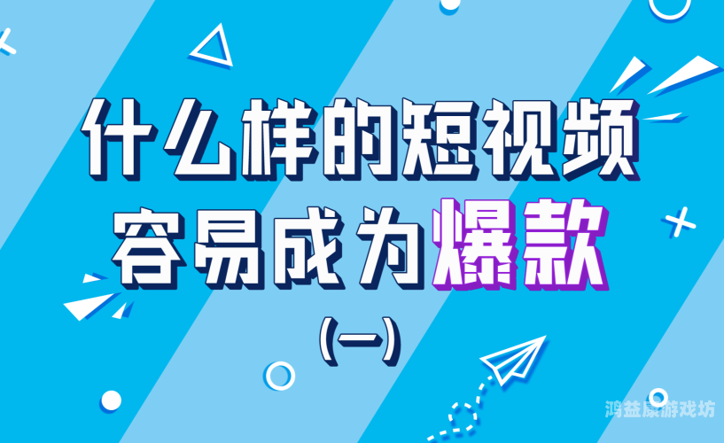 探索vx视频背后的新闻资讯，短视频时代的来临