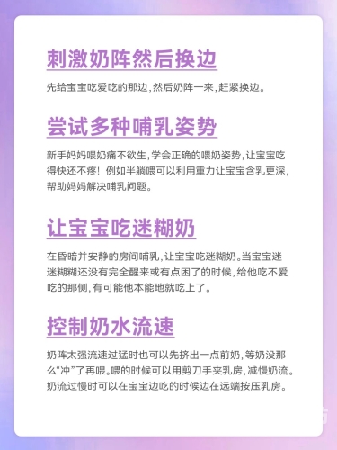 奶边吃奶边摸下我好爽，揭秘视频背后的新闻资讯边吃奶边哭闹怎么回事