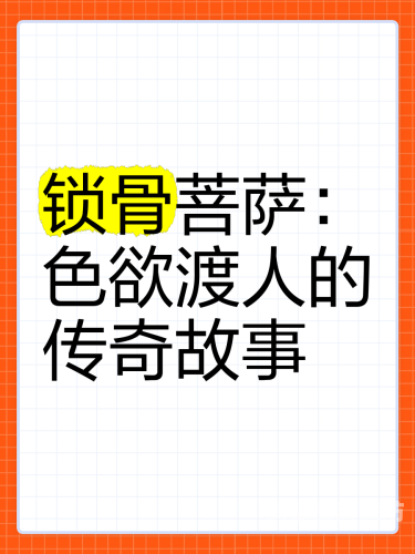 国产成人精品色欲免费观看国产成人精品免费观看，揭秘色欲背后的故事