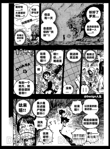 我把罗宾操出水的漫画罗宾与出水传说，揭开神秘漫画的神秘面纱