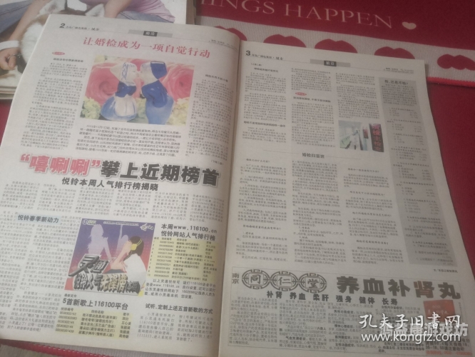 86av综合网精品，新闻资讯网站新闻稿