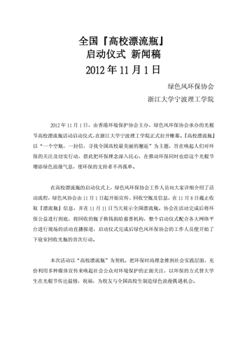 86av综合网精品，新闻资讯网站新闻稿