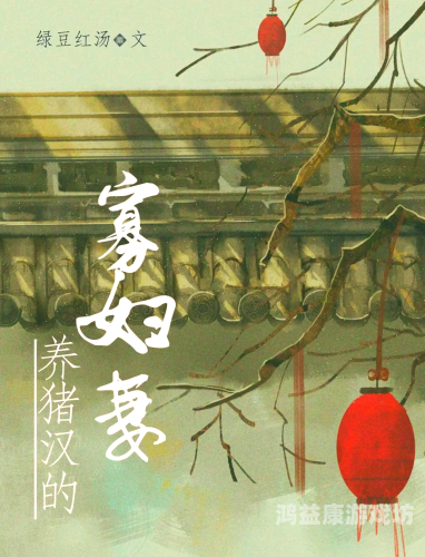 日本老泀机影院亚洲寡妇日本老泀机影院，亚洲寡妇的传奇故事