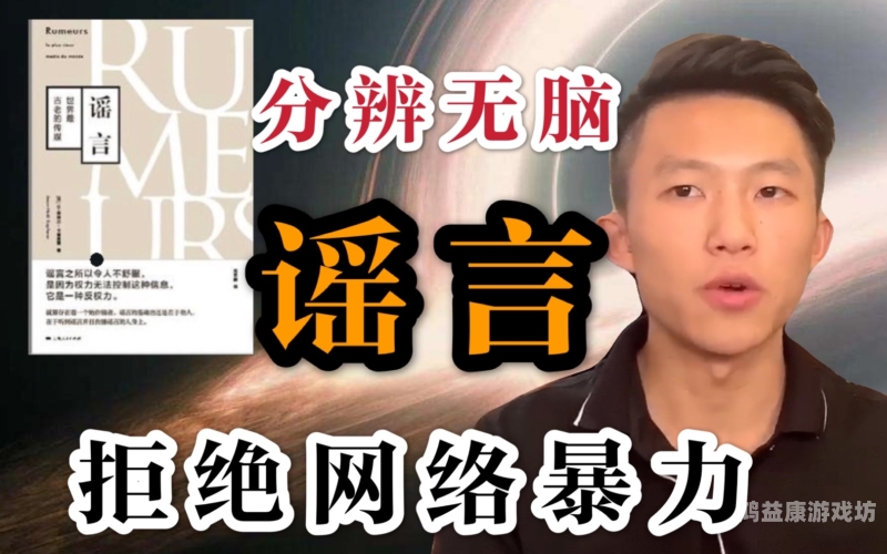 老师用玉足帮我自慰，网络谣言与隐私保护