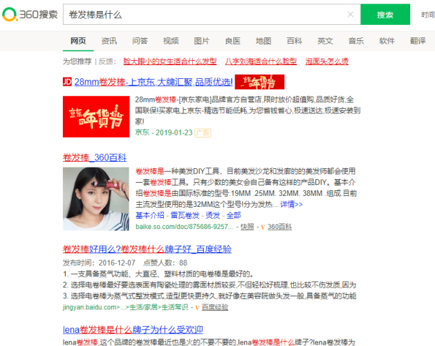 百度搜索热门角色设定，以新闻资讯网站小编的身份写一篇文章