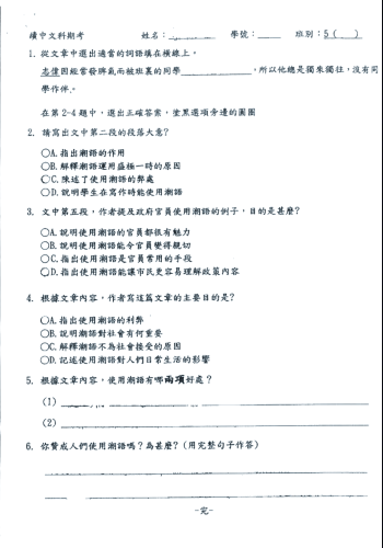 中文无码一级AV人妻一区，新闻资讯网站文章无码中国字