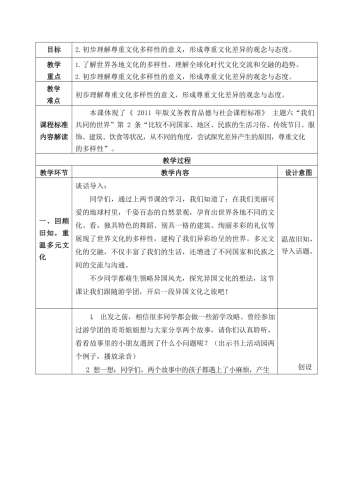 色酷亚洲，探索多元文化下的时尚与魅力