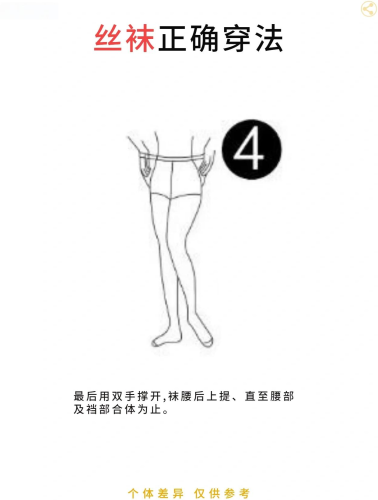 肉色丝袜脚成瘾，网络热议背后的新闻故事肉色丝袜染色怎么处理