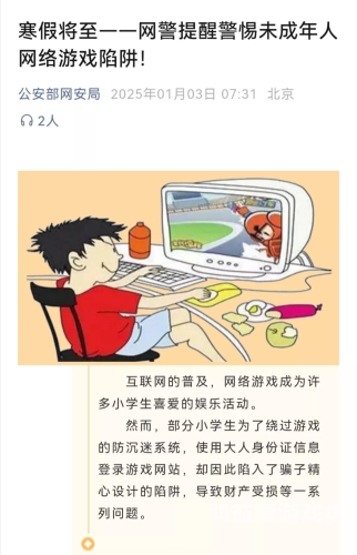 日本免费黄色网站揭秘，警惕网络陷阱，远离不良信息