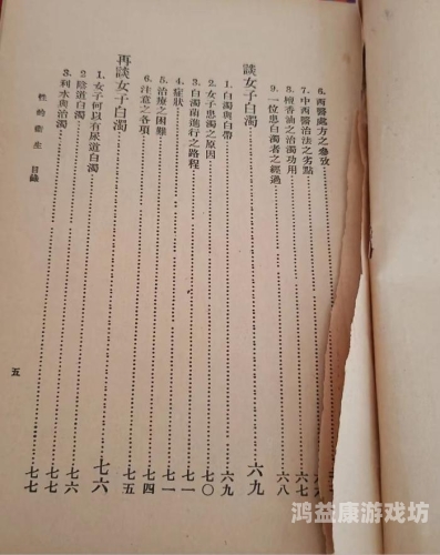 日韩欧美成人新闻资讯，探索多元文化下的性水蜜桃在线播放与隐私保护今天高清视频免费观看