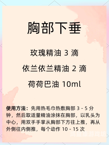 揭秘，一场神秘的交换——己婚少妇精油按摩背后的故事