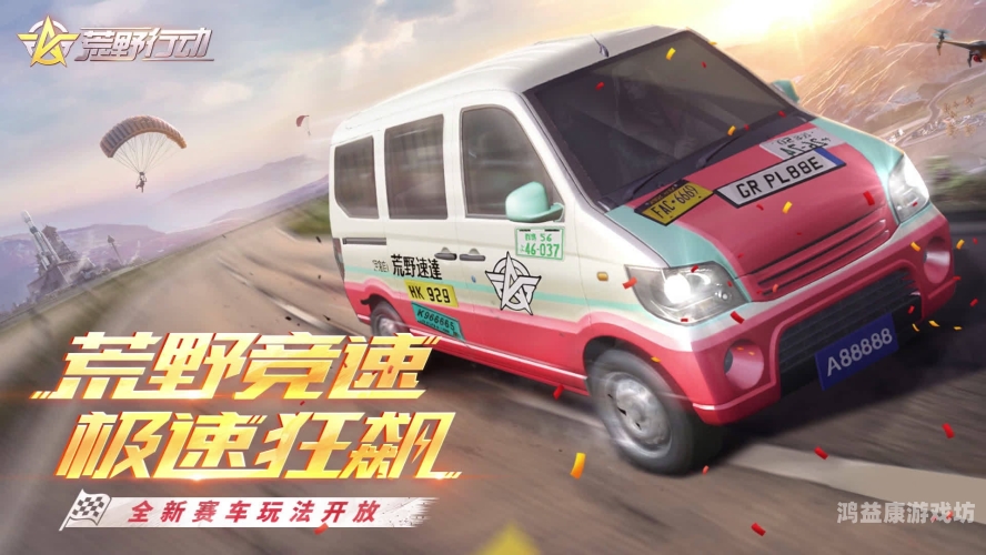 老司机精品福利火热来袭，独家福利码等你来拿