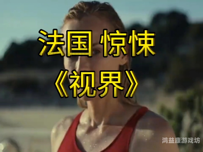 欧美色欲，探索神秘诱惑的鲁丝片欧美优品