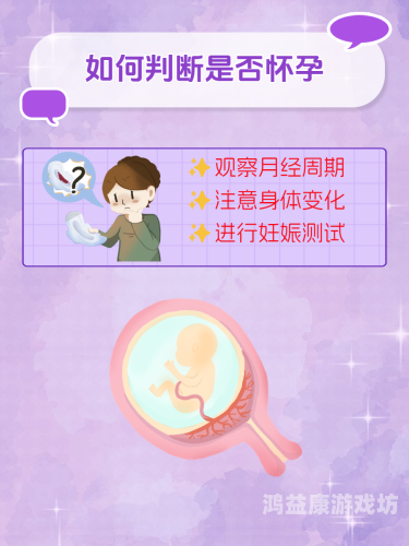 孕妇高潮在线观看免费，揭秘孕期体验的神秘世界孕期高潮对胎儿发育有没有影响