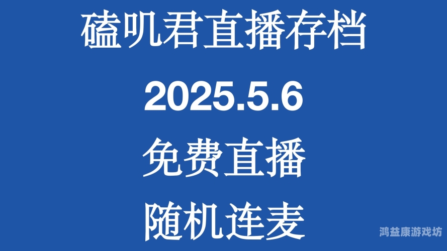 免费真人动作片直播app免费真人动作片直播app，影视娱乐新风尚